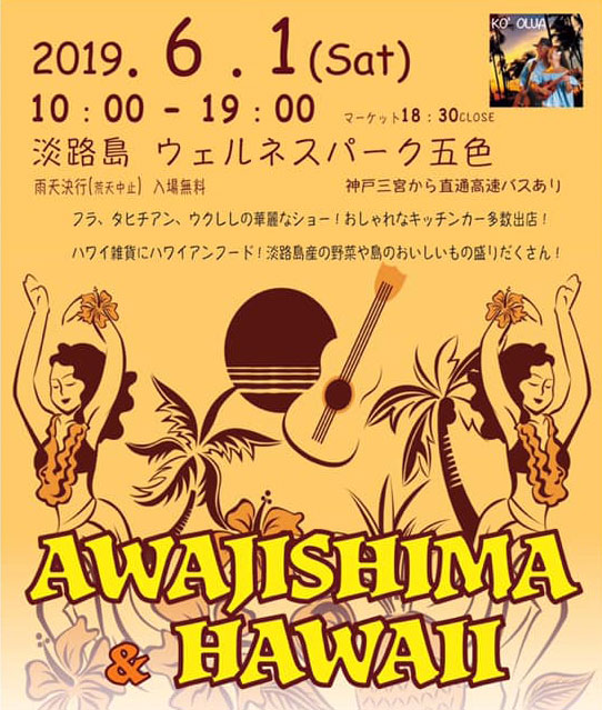 AWAJISHIMA & HAWAII