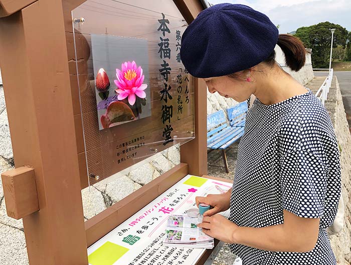 本福寺水御堂 花の札所