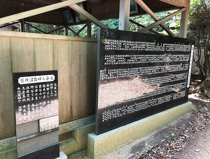 自凝神社（おのころ神社）の石碑