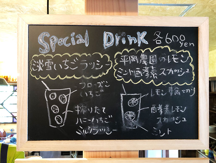 のらのSPECIAL DRINKメニュー