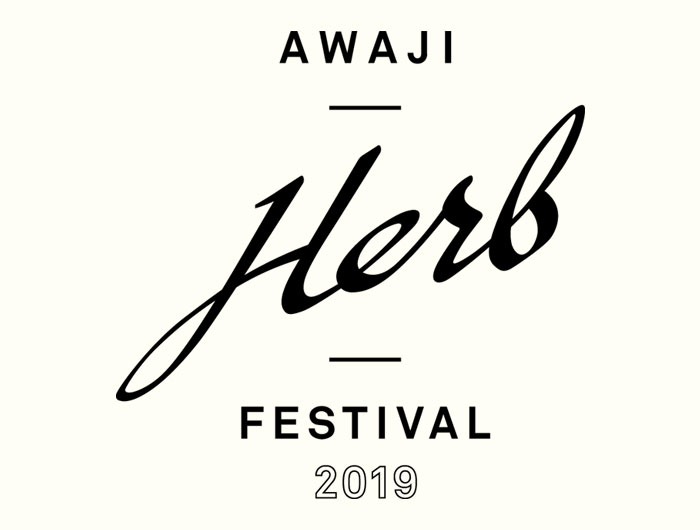 淡路ハーブフェスティバル2019。香りの体験がたくさん❗️どこ行くか迷うわ〜😙【2019.06.01-02】