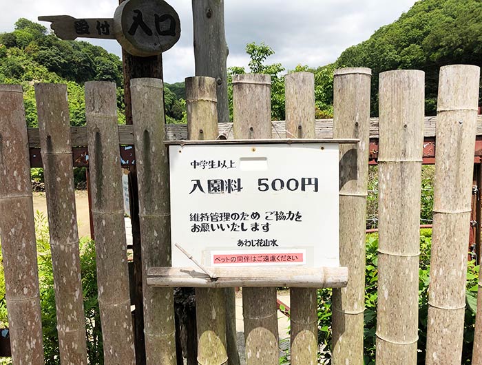 あわじ花山水 園内の様子