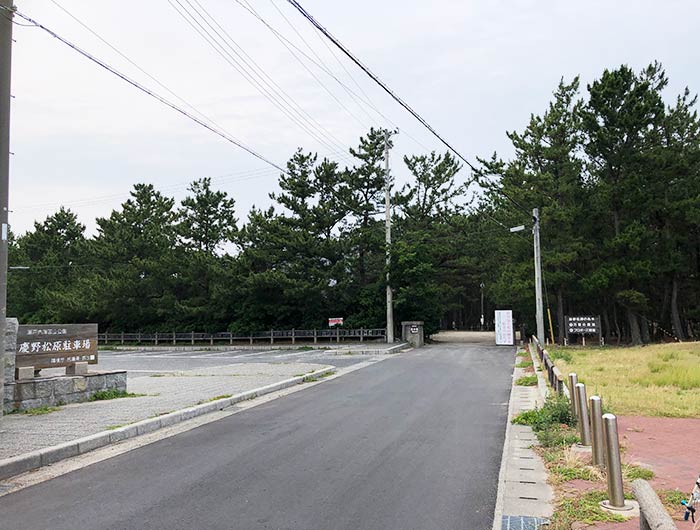 慶野松原駐車場