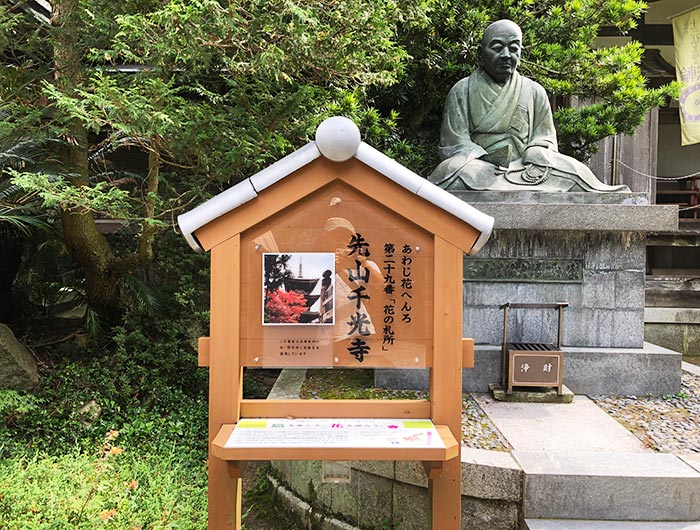 花の札所 第26番 ふれあい公園