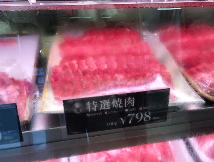 特選焼肉