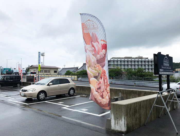 星の果実園 駐車場