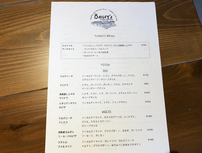 BAILEY'S（ベイリーズ）pizzeria & cafeのメニュー