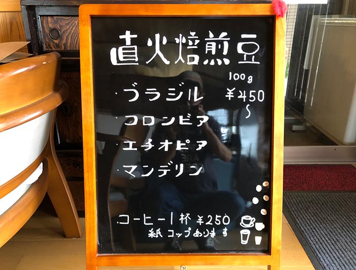 中野珈琲豆店のメニュー