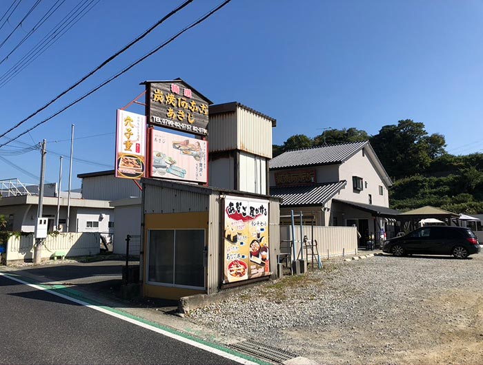 炭焼きあなご　あさじ店舗外観