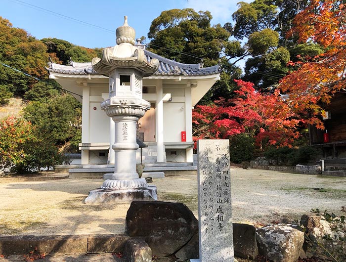 淡路四十九薬師 第一番霊場　成相寺