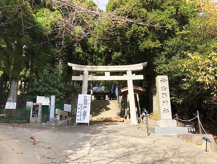 諭鶴羽神社