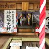 淡路島・諭鶴羽（ゆづるは）神社に初参拝。パワースポットの奥之院・篠山神社から頂上