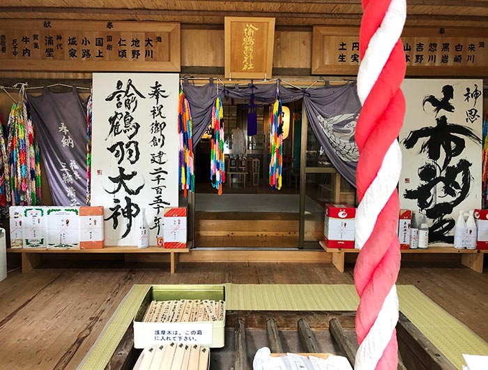 諭鶴羽神社