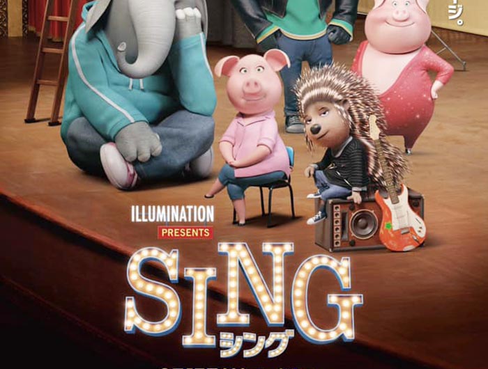 映画「SING」が無料で観られる❗️@洲本ハートフルクリスマス【2019.12.21】