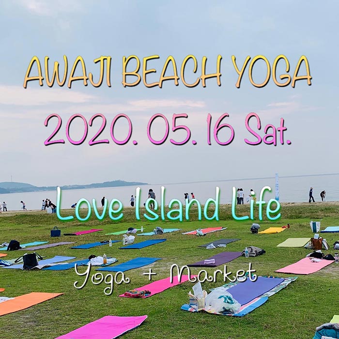 AWAJI BEACH YOGA 2020.05.16