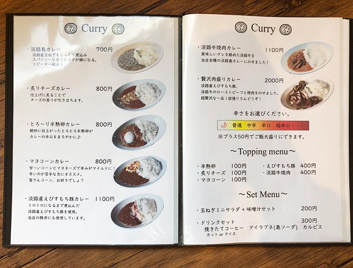 ジョーズカリーのカレーメニュー