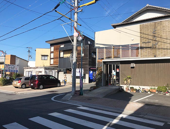 淡路ビーフとうげ店舗外観