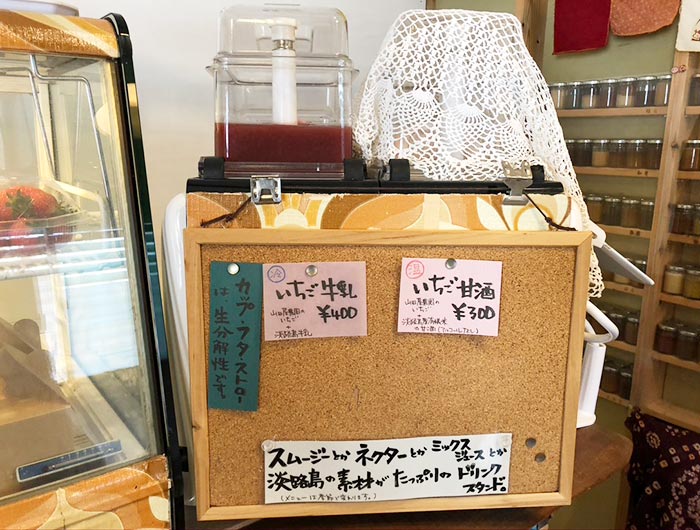 ジャム屋のドリンクスタンド