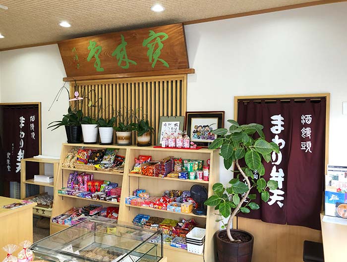 宝来堂の店内の様子