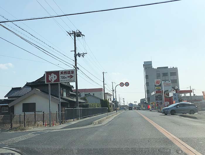 国道28号線にある天然温泉の看板