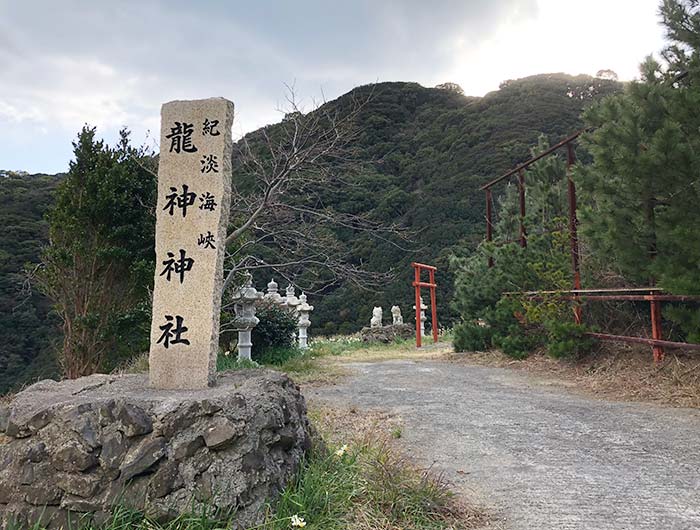 龍神神社