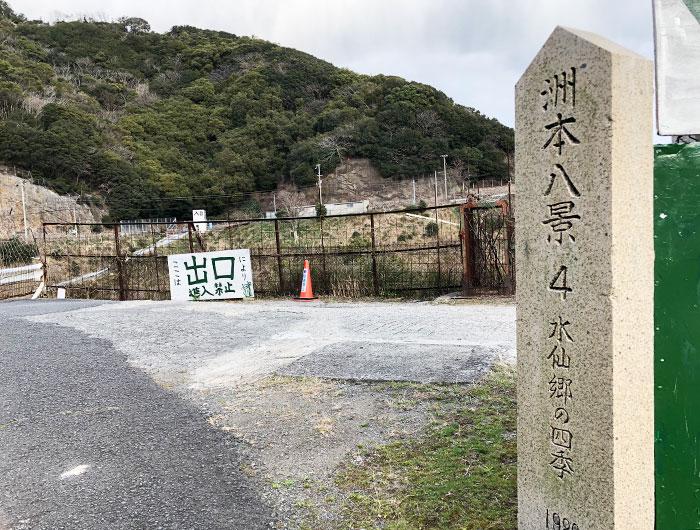 洲本八景4（水仙郷の四季）の石碑