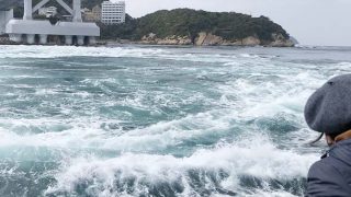 鳴門海峡・渦潮クルーズ観光