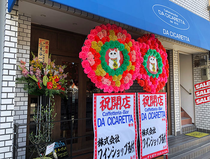 チカレッタ店舗外観