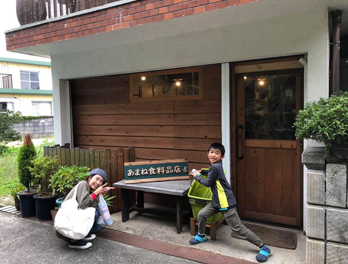 あまね食料品店の外観