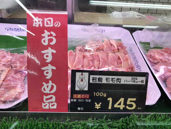 若鳥のモモ肉