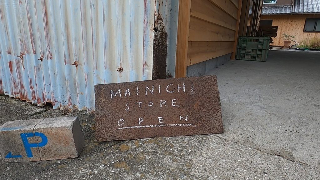 MAINICHI STOREの看板