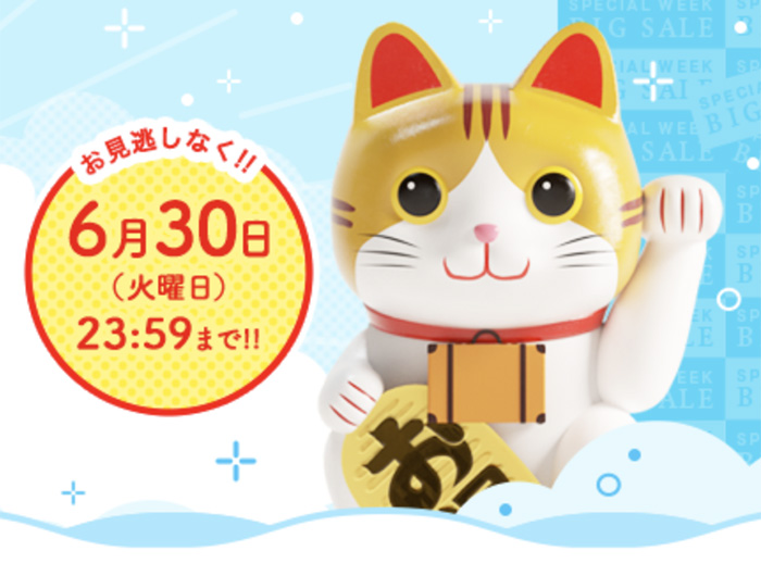 【15日間限定で旅がお得に】じゃらんスペシャルWEEK❗️淡路島でも使えるよ〜😁