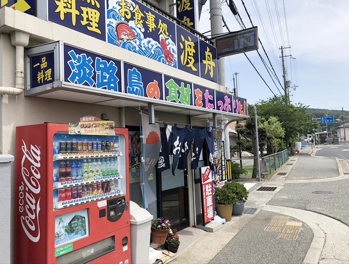 渡舟の店舗外観