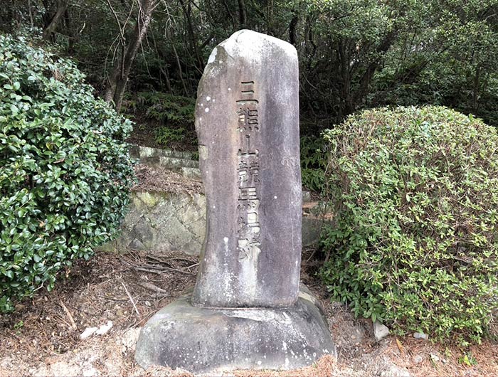 三熊山競馬場跡の石碑