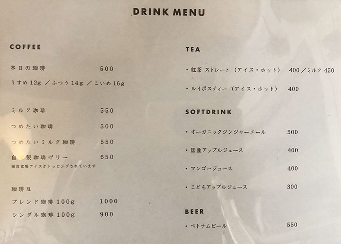 ドリンクメニュー