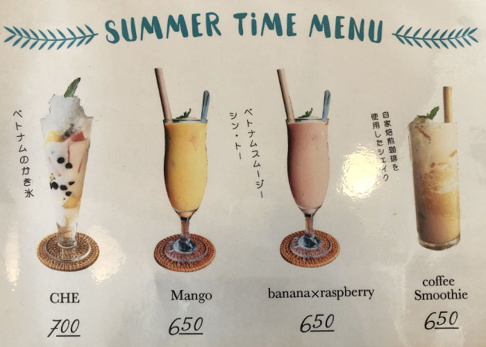 夏季限定メニュー