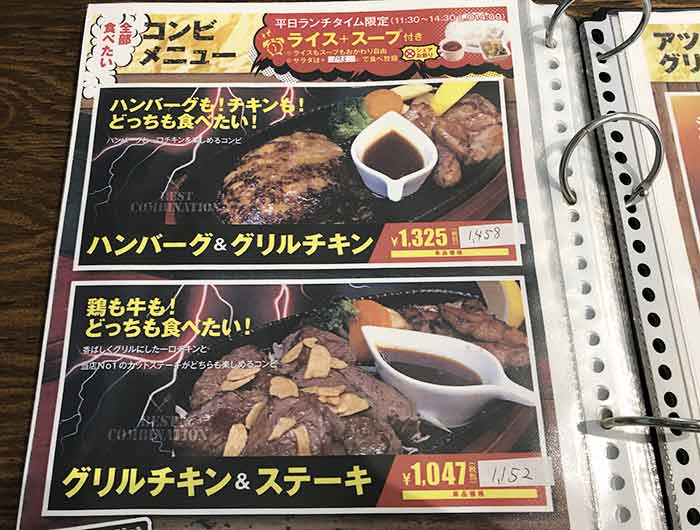 ハラペコキッチン東浦店のメニュー