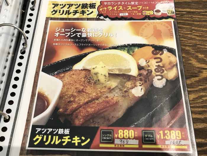 ハラペコキッチン東浦店のメニュー