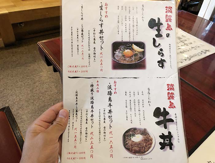 丸中のメニュー