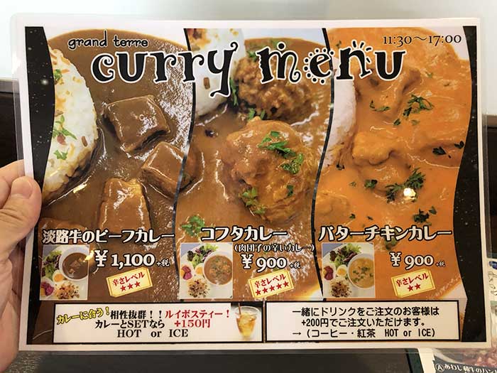 カレーメニュー