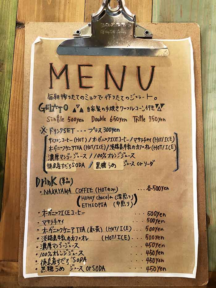 のらのメニュー