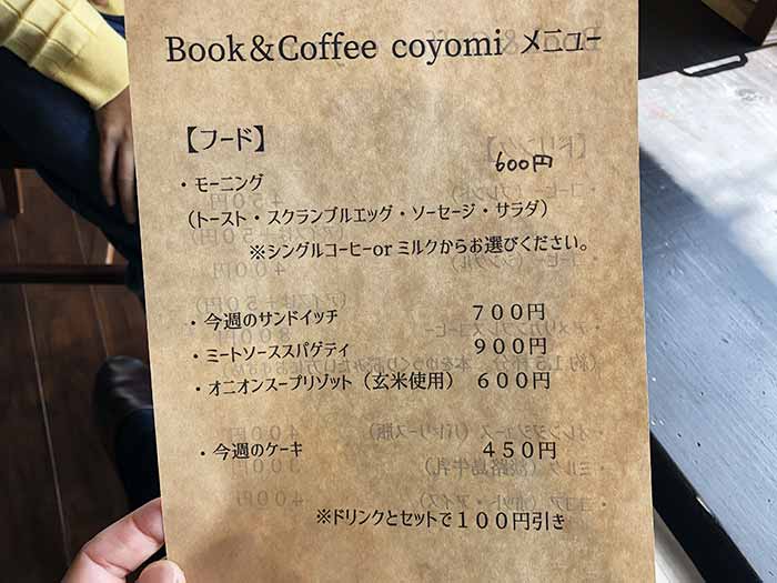 coyomiのフードメニュー