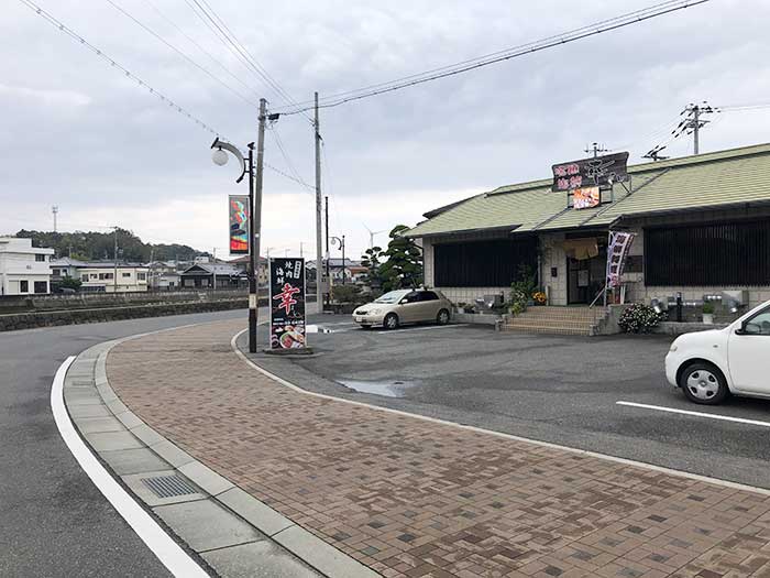 幸（よし）の店舗外観