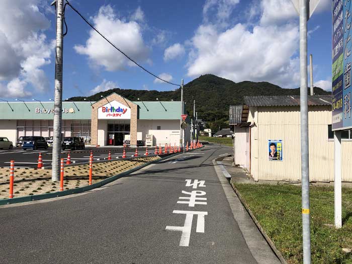 バースデイの裏に見える先山