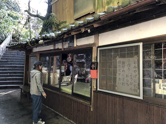 先山千光寺にあるようかん