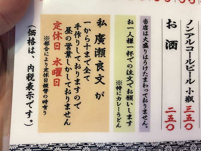 お一人様一杯での注文でお願いします