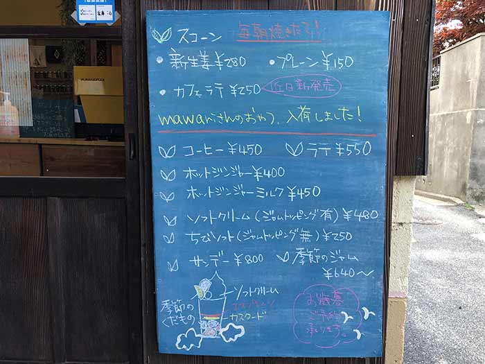 山田屋＋はなゑみコーヒーのメニュー