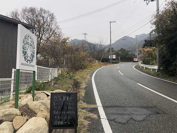 淡路島カフェの行き方