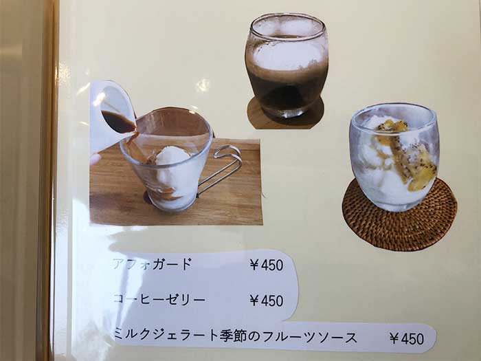 淡路島カフェのメニュー