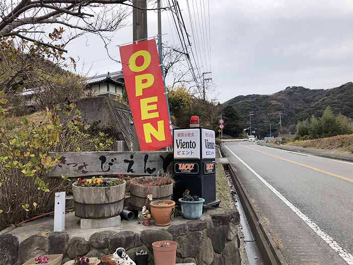 びえんとの看板